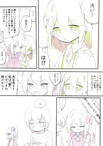 Page 68 of 100-nichi-go ni Korosareru Walter-chan - preview thumbnail
