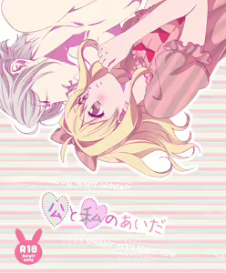Page 34 of Kou to Watashi no Aida - preview thumbnail