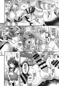 Page 30 of Moriya Sakuseiroku - preview thumbnail