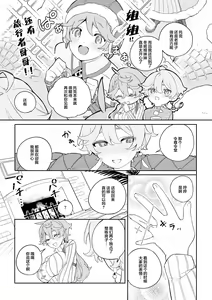 Page 3 of SweetSweet Winter holiday - preview thumbnail