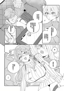 Page 4 of SweetSweet Winter holiday - preview thumbnail