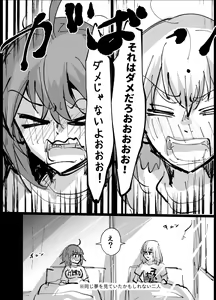 Page 3 of ObeGuda R-18 Matome 2 - preview thumbnail