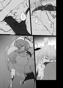 Page 7 of ObeGuda R-18 Matome 2 - preview thumbnail