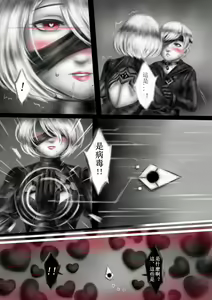 Page 6 of Nier Automata R18 - preview thumbnail