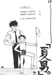 Page 3 of Jinsei Kakyo Ore Samakyo - preview thumbnail