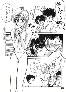 Page 5 of Jinsei Kakyo Ore Samakyo - preview thumbnail