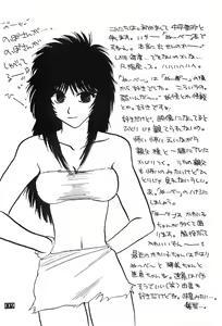 Page 8 of Jinsei Kakyo Ore Samakyo - preview thumbnail