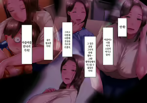 Page 101 of Boku to Oba-chan no Omoide wa... | 나와 아줌마의 추억은... - preview thumbnail