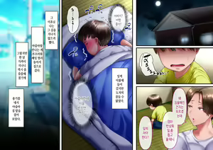 Page 19 of Boku to Oba-chan no Omoide wa... | 나와 아줌마의 추억은... - preview thumbnail