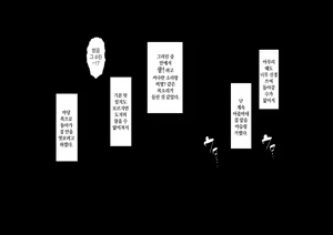 Page 33 of Boku to Oba-chan no Omoide wa... | 나와 아줌마의 추억은... - preview thumbnail