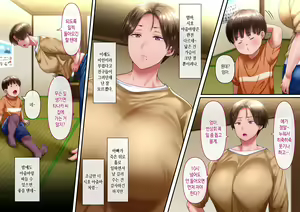 Page 5 of Boku to Oba-chan no Omoide wa... | 나와 아줌마의 추억은... - preview thumbnail