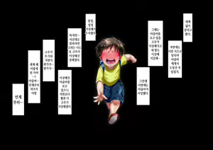 Page 53 of Boku to Oba-chan no Omoide wa... | 나와 아줌마의 추억은... - preview thumbnail