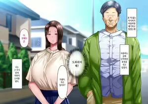 Page 8 of Boku to Oba-chan no Omoide wa... | 나와 아줌마의 추억은... - preview thumbnail