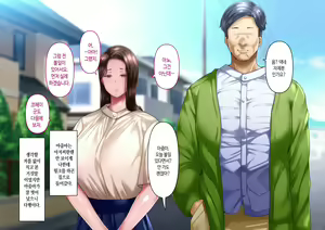Page 9 of Boku to Oba-chan no Omoide wa... | 나와 아줌마의 추억은... - preview thumbnail