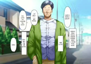 Page 10 of Boku to Oba-chan no Omoide wa... | 나와 아줌마의 추억은... - preview thumbnail