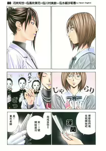Page 22 of G-taste 6 - preview thumbnail