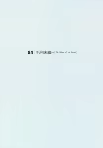 Page 38 of G-taste 6 - preview thumbnail