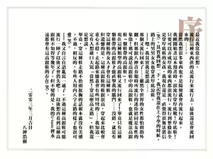 Page 5 of G-taste 6 - preview thumbnail