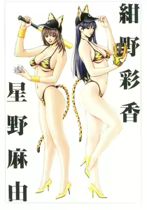 Page 53 of G-taste 6 - preview thumbnail