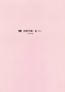Page 64 of G-taste 6 - preview thumbnail