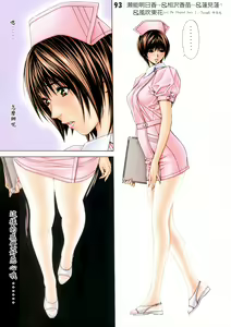 Page 78 of G-taste 6 - preview thumbnail