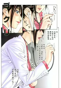 Page 83 of G-taste 6 - preview thumbnail