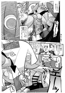 Page 24 of Nyaoha DE Tatta! - preview thumbnail