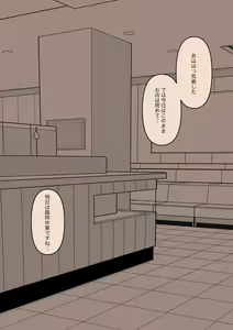 Page 21 of Maid no Gyakushuu - preview thumbnail
