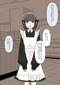 Page 4 of Maid no Gyakushuu - preview thumbnail