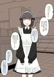 Page 5 of Maid no Gyakushuu - preview thumbnail