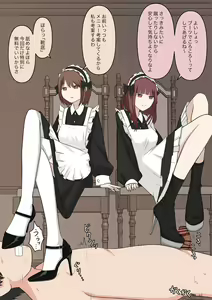 Page 67 of Maid no Gyakushuu - preview thumbnail