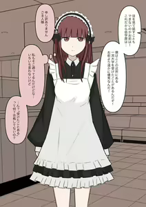 Page 8 of Maid no Gyakushuu - preview thumbnail