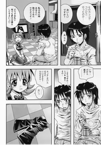 Page 112 of Comic Masyo 2004-12 - preview thumbnail