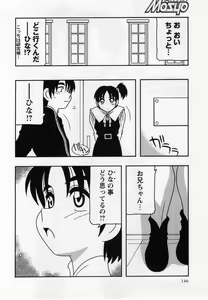 Page 146 of Comic Masyo 2004-12 - preview thumbnail