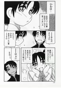 Page 148 of Comic Masyo 2004-12 - preview thumbnail