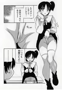 Page 150 of Comic Masyo 2004-12 - preview thumbnail