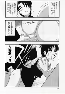 Page 156 of Comic Masyo 2004-12 - preview thumbnail