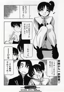 Page 162 of Comic Masyo 2004-12 - preview thumbnail