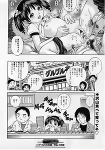 Page 20 of Comic Masyo 2004-12 - preview thumbnail