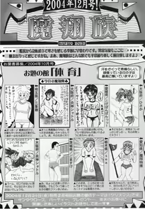 Page 228 of Comic Masyo 2004-12 - preview thumbnail