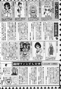 Page 230 of Comic Masyo 2004-12 - preview thumbnail