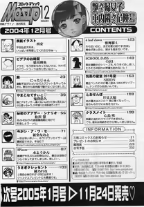 Page 234 of Comic Masyo 2004-12 - preview thumbnail