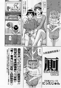 Page 24 of Comic Masyo 2004-12 - preview thumbnail