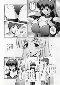 Page 60 of Comic Masyo 2004-12 - preview thumbnail