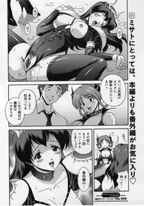Page 70 of Comic Masyo 2004-12 - preview thumbnail