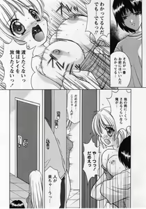 Page 78 of Comic Masyo 2004-12 - preview thumbnail