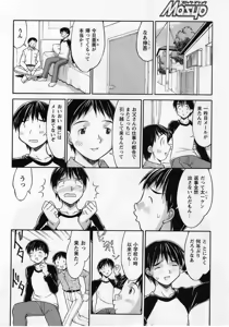 Page 88 of Comic Masyo 2004-12 - preview thumbnail