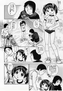 Page 10 of Comic Masyo 2004-12 - preview thumbnail