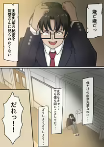Page 24 of Boku wa, Senpai ga Ikimakuru Sugata o Mitsuzukeru shika nakatta. - preview thumbnail