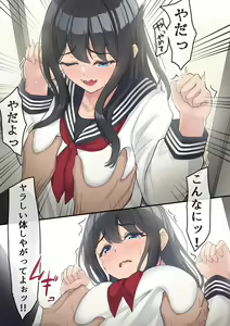 Page 30 of Boku wa, Senpai ga Ikimakuru Sugata o Mitsuzukeru shika nakatta. - preview thumbnail
